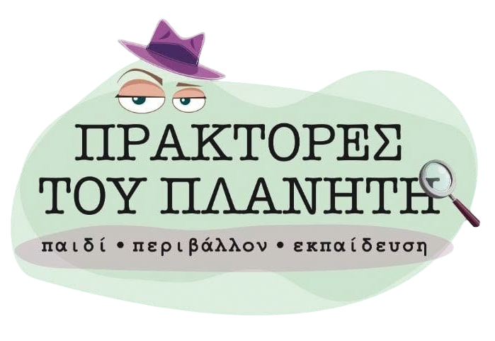 praktores_tou_planiti_logo.png praktores_tou_planiti_logo.png