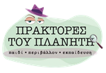 praktores_tou_planiti_logo.png