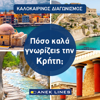 ANEK-FB.JPG