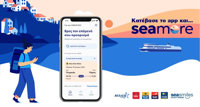 Ο Όμιλος Attica αναβαθμίζει την ταξιδιωτική εμπειρία των επιβατών της με την εφαρμογή “seamore”